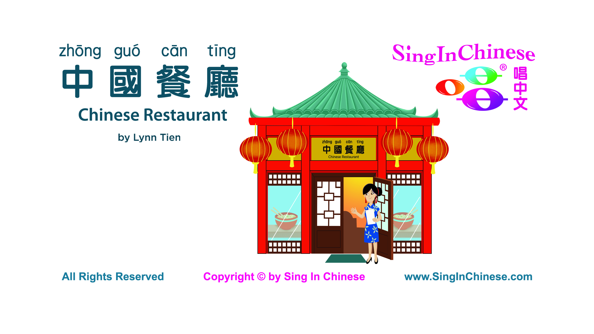Chinese Restaurant 3